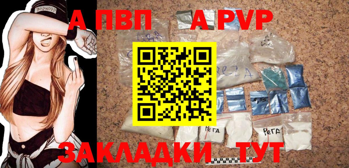 Alpha PVP СК КРИС Петропавловск-Камчатский