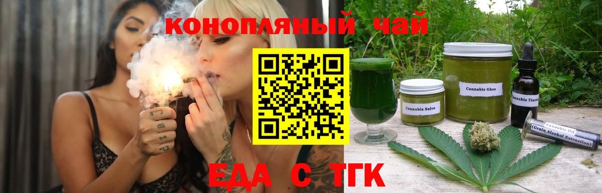 Петропавловск-Камчатский  Canna-Cookies конопля  Вход с VPN 