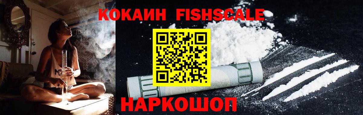 Кокаин Перу Петропавловск-Камчатский