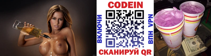 Codein Purple Drank  Петропавловск-Камчатский 