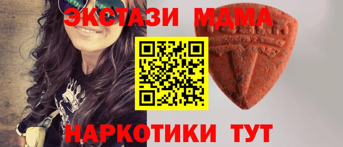 Ecstasy таблы Петропавловск-Камчатский