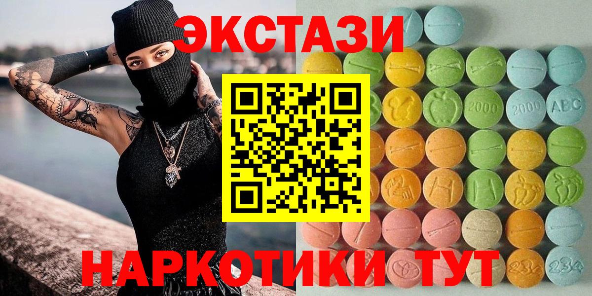 Ecstasy DUBAI  Экстази DUBAI  Вход с VPN  Ecstasy  Петропавловск-Камчатский 