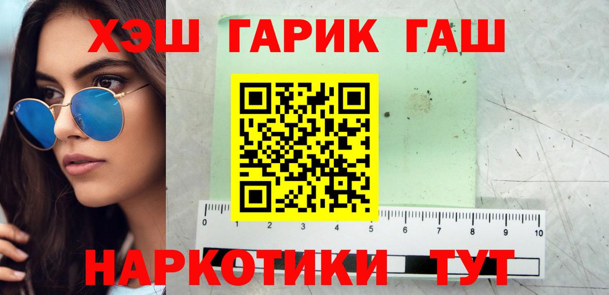 ТГК  Меф  Петропавловск-Камчатский  COCAIN  Мефедрон   ГАШ  МДМА  NBOMe  Гашиш  МАРИХУАНА  Вход с VPN 