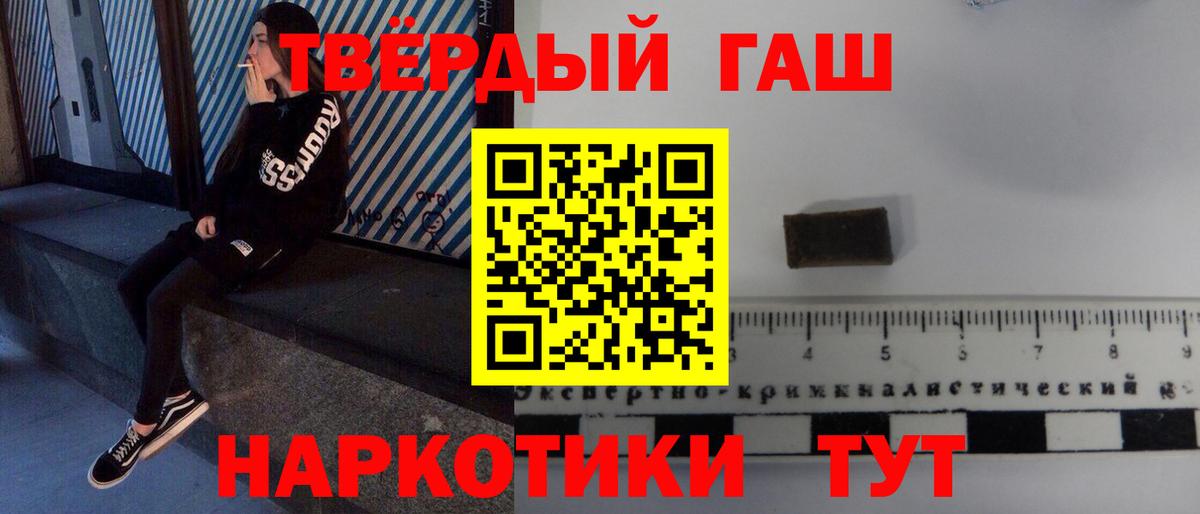ГАШИШ ice o lator Петропавловск-Камчатский
