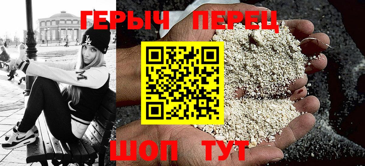 Петропавловск-Камчатский  ГЕРОИН Heroin  Вход с VPN 