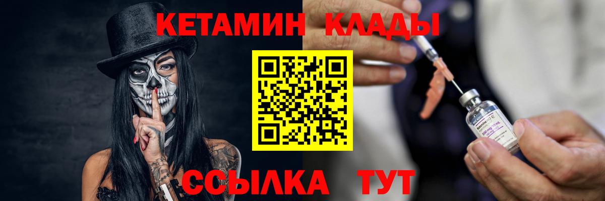 Кетамин ketamine  Кетамин ketamine  Вход с VPN  Петропавловск-Камчатский 