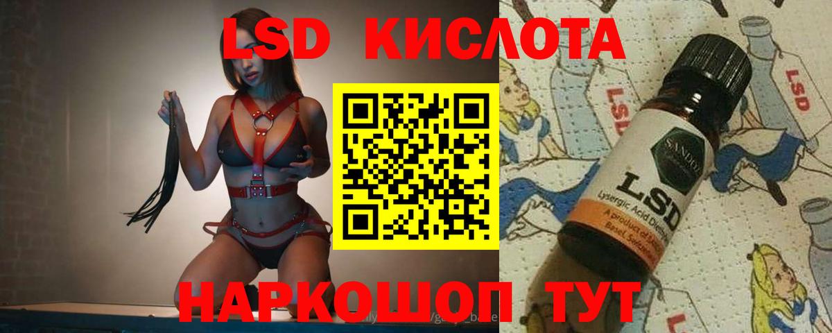 ЛСД экстази ecstasy  ЛСД экстази  Вход с VPN  Петропавловск-Камчатский  LSD-25 экстази ecstasy 