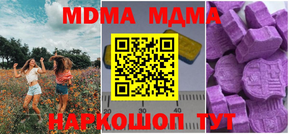 MDMA молли Петропавловск-Камчатский