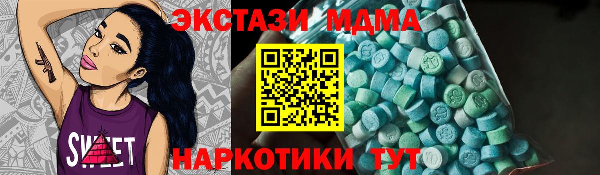 МДМА Molly  Вход с VPN  MDMA Molly  Петропавловск-Камчатский 