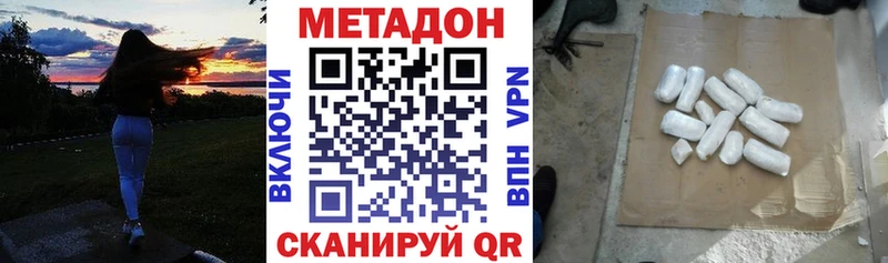 Метадон methadone  сколько стоит  Петропавловск-Камчатский 