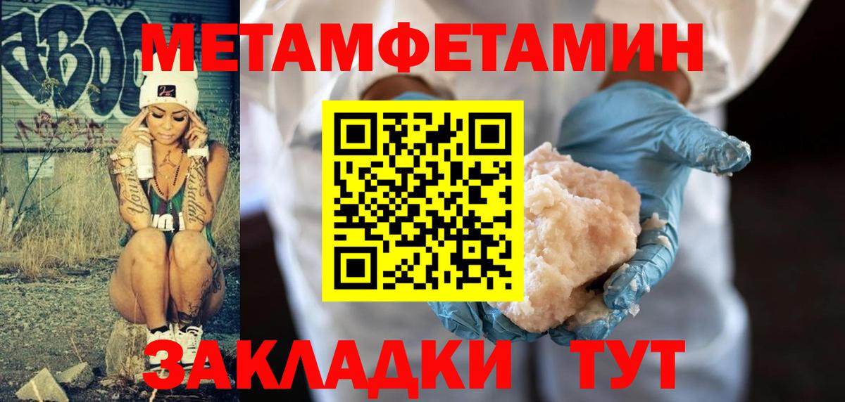 Метамфетамин мет Петропавловск-Камчатский