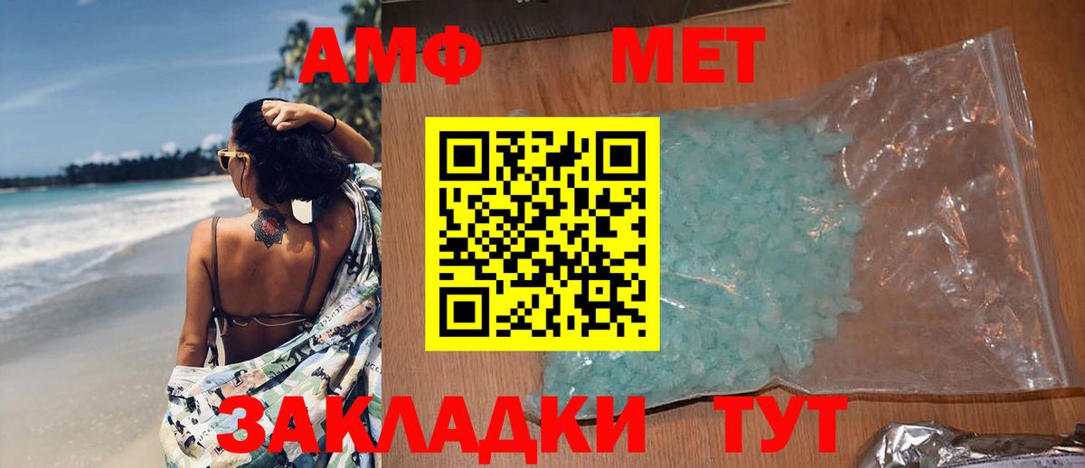 МЕТАМФЕТАМИН мет  МЕТАМФЕТАМИН мет  Петропавловск-Камчатский  Вход с VPN 