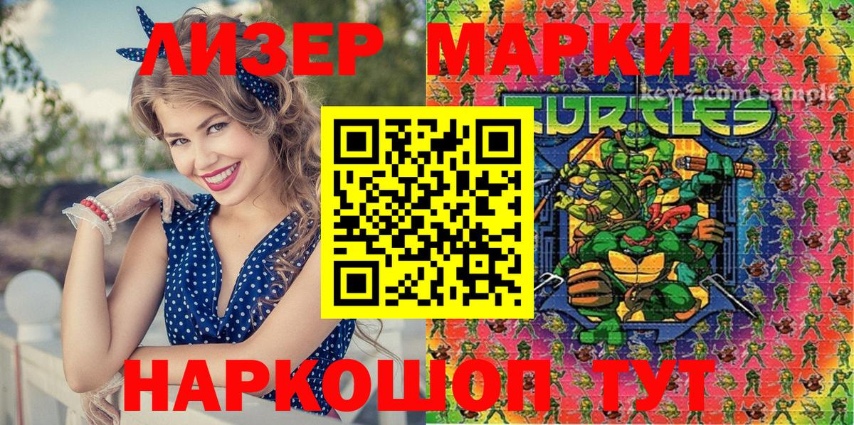 Наркотические марки 1500мкг  Вход с VPN  Петропавловск-Камчатский 