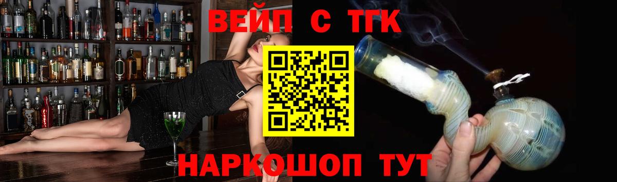 Дистиллят ТГК вейп с тгк  Вход с VPN  ТГК концентрат  Петропавловск-Камчатский 