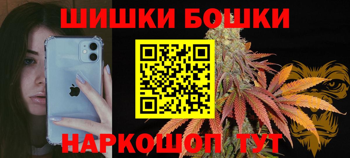 Бошки Шишки AK-47  Вход с VPN  Петропавловск-Камчатский  Бошки Шишки White Widow 